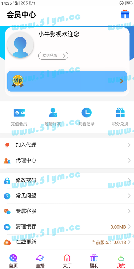 图片[2]-最新五级分销双端影视源码-51源码