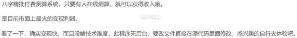 图片[1]-最新八字精批付费测算系统源码+PHP内核-51源码