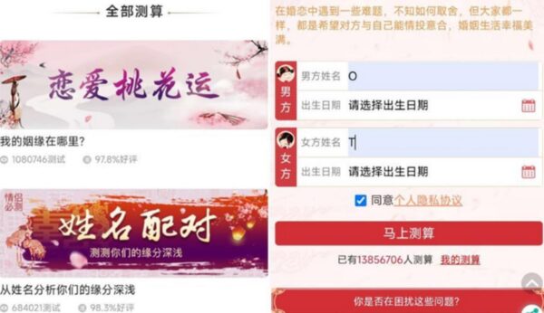 图片[2]-周易测算H5网站源码+功能超级多-51源码