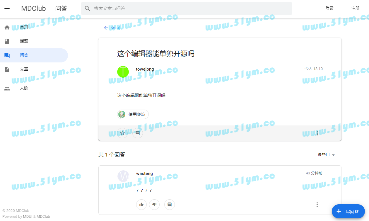 图片[2]-MDClub 轻量级网论坛源码 界面简洁漂亮-51源码