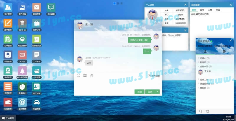 图片[3]-今客CRM客户关系管理系统网站源码 完美版 v13.9.4-51源码