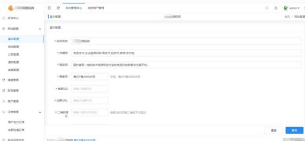 图片[3]-最新三网免挂码支付系统源码+免授权版-51源码