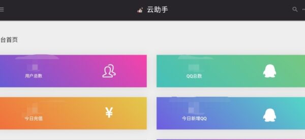 图片[4]-QQ云端机器人登录框架系统源码-51源码