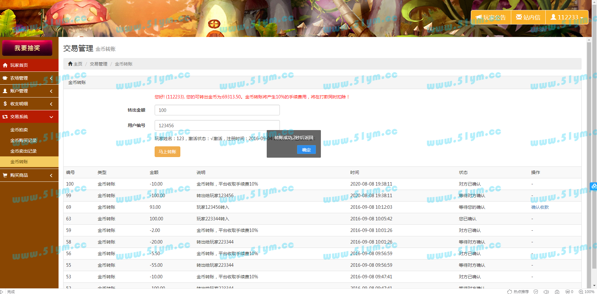 图片[2]-蘑菇种植类区块交易系统源码无加密可任意二次开发[已测试]-51源码