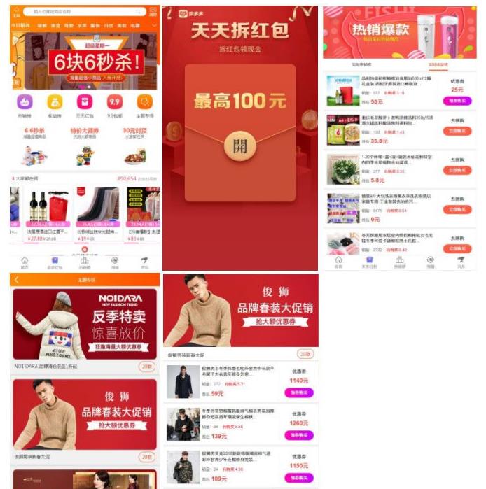 图片[1]-老虎微信淘宝客V6.0.12 破解版未加密授权-51源码