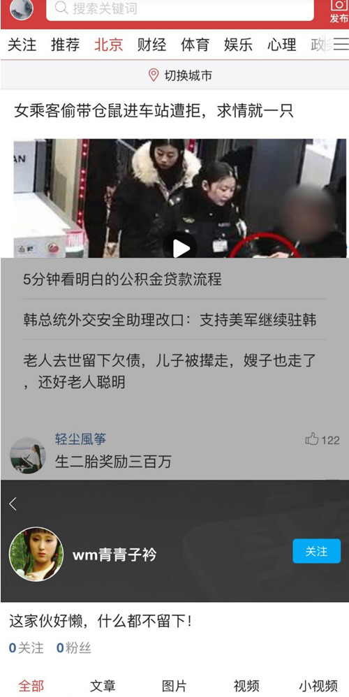 图片[1]-【高仿今日头条双端APP】APIcloud混合H5双端趣赚APP源码带新闻资讯赚钱APP应用源码-51源码