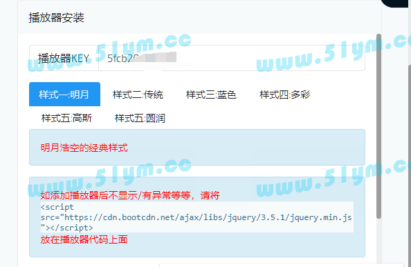 图片[3]-html网页播放器源码 未加密￼-51源码
