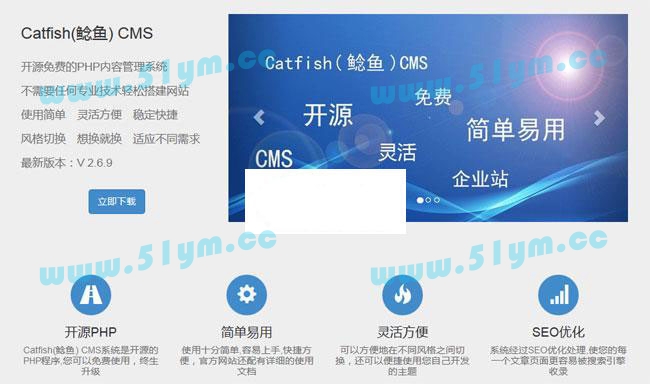 图片[1]-鲶鱼PHP内容管理系统 CMS v4.9.54-51源码