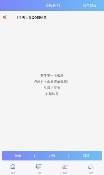 图片[4]-最新QQ辅助任务平台悬赏接单源码+支持商家等功能-51源码