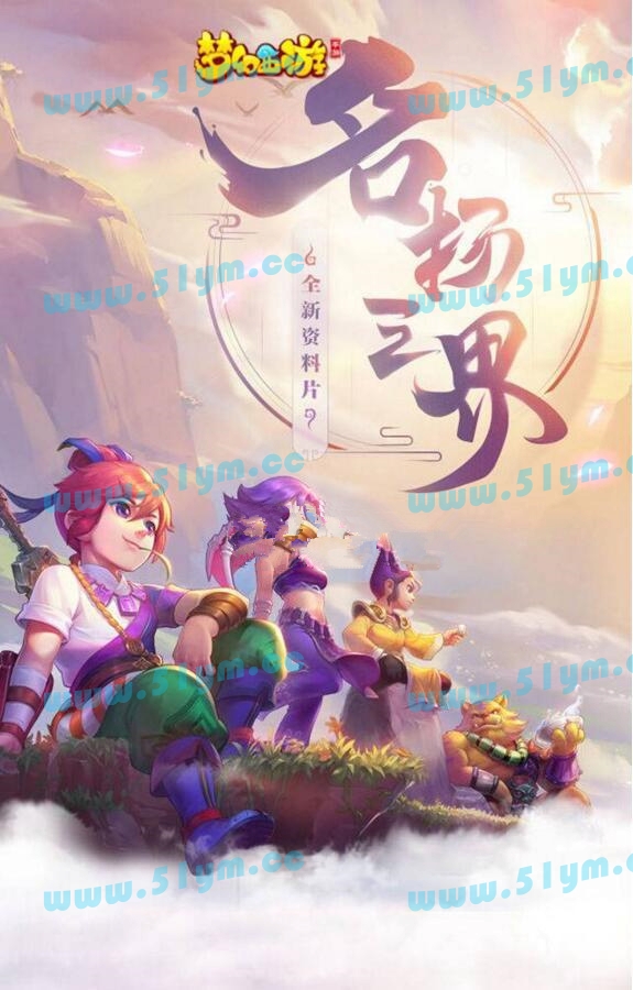 图片[1]-手游H5名扬三界梦幻西游手工架设一键服务端修复版带小白架设教程-51源码