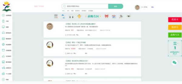图片[3]-Java校园转转二手市场源码+二手交易整站源码-51源码