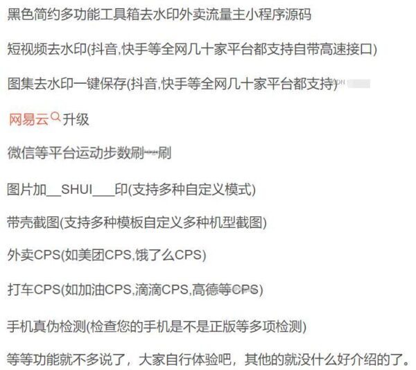 图片[2]-最新简约多功能工具箱小程序源码+基于黑色UI-51源码