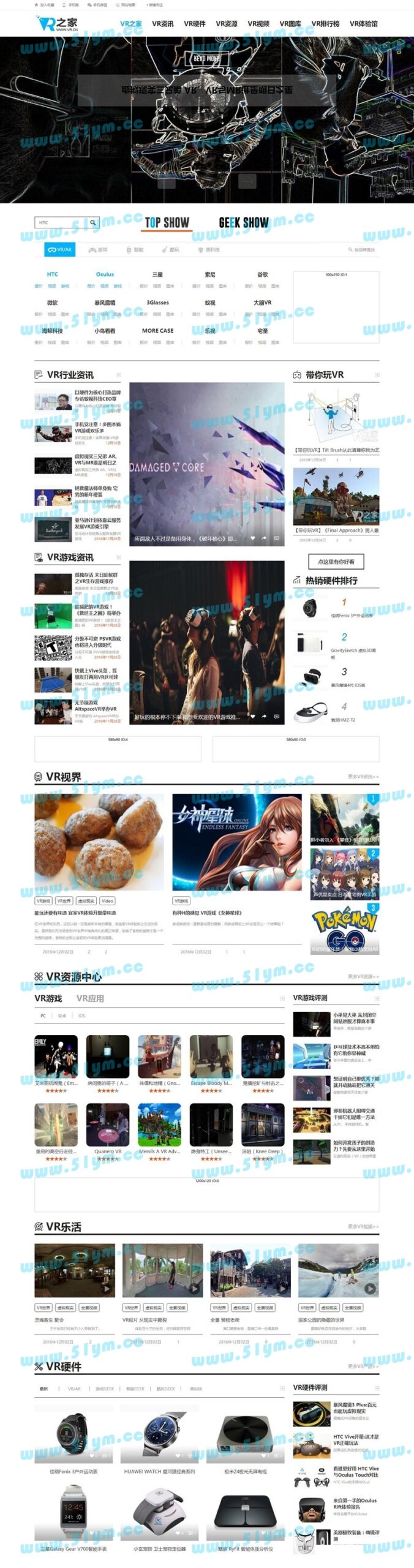 图片[1]-《VR之家》VR信息资源网 帝国CMS 带手机版-51源码