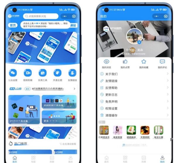 图片[1]-最新WP内核蓝精灵二开个人博客小程序源码+功能多-51源码