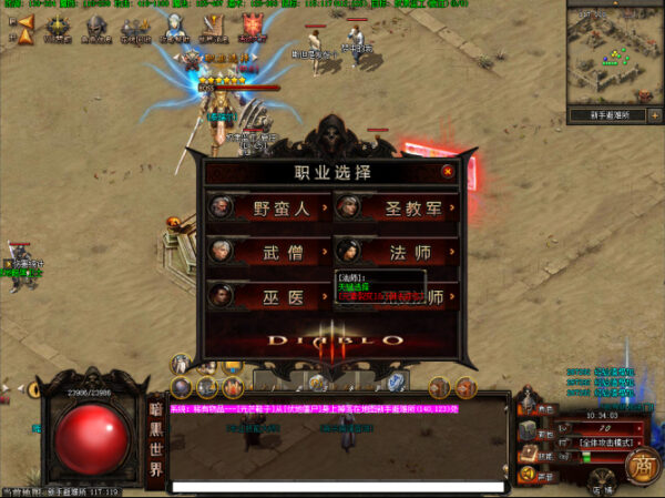 图片[1]-【暗黑世界】GEE引擎巴尔之手圣教骑士团完整明文游戏源码-51源码
