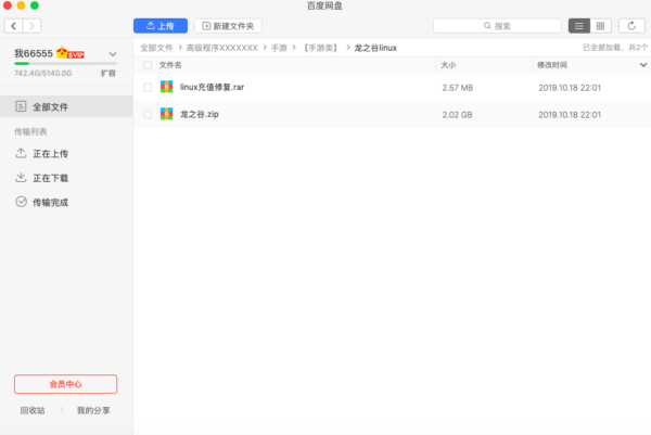 图片[8]-[亲测]龙之谷(2个版本)都可以用!带教程!-51源码