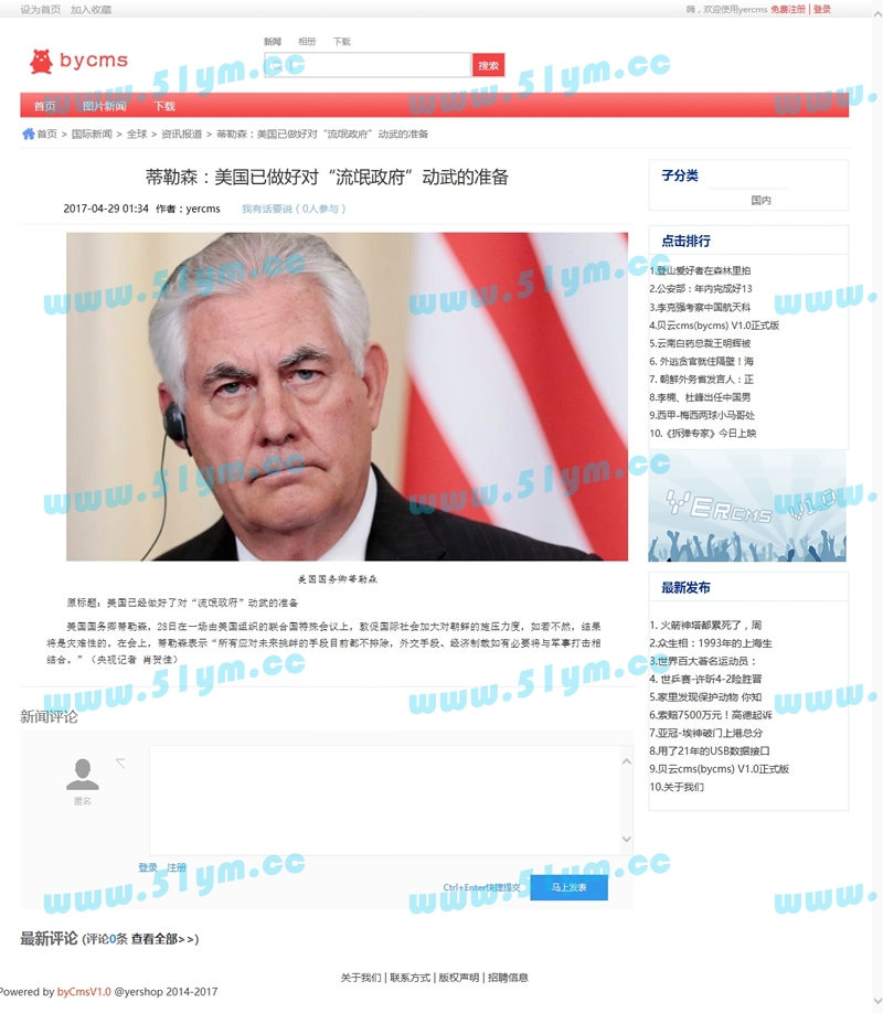 图片[2]-贝云cms(bycms)内容管理系统网站源码 v1.3.4-51源码