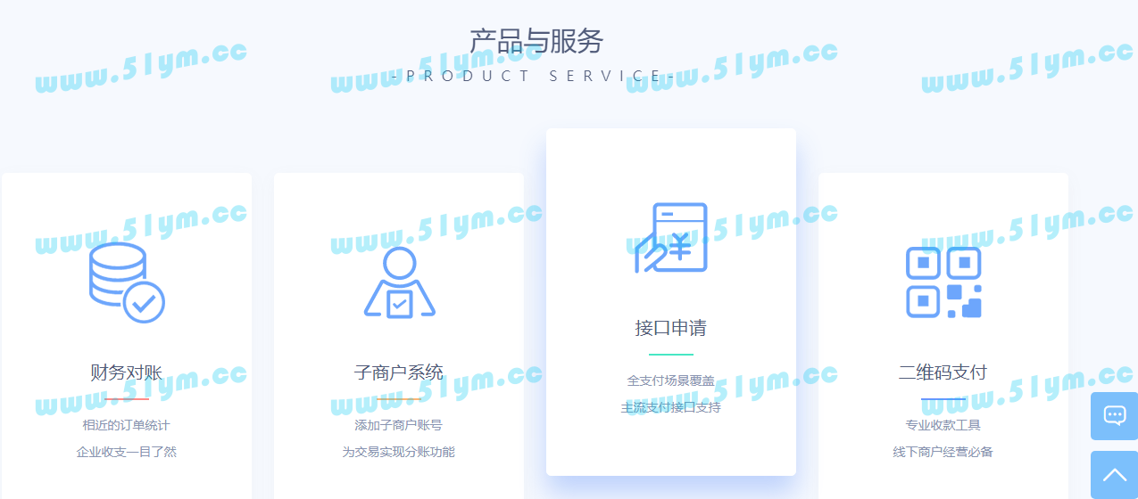 图片[3]-【亲测】新潮云支付易支付商户系统源码 全解密去后门-51源码