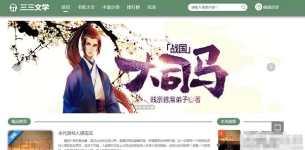 图片[1]-PTCMS可听书可下载的小说站源码+带采集和教程-51源码