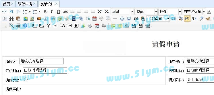 图片[1]-NET的集成工作流引擎的快速开发平台可视化流程引擎RoadFlowCore v2.10.8-51源码