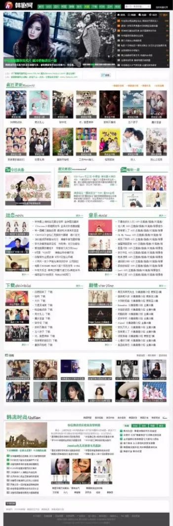 图片[1]-众筹定制《韩剧网》韩剧社区站源码-51源码