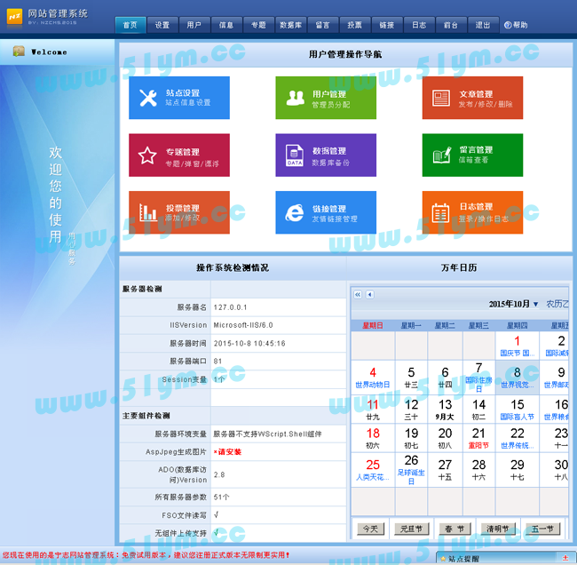 图片[1]-政府机关单位门户网站管理系统（宽频版）-51源码