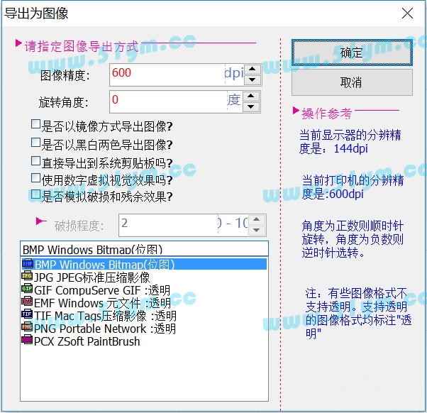 图片[3]-软件推荐[Windows]【图符设计大师本地版】–迄今为止最好用的印章工具-51源码