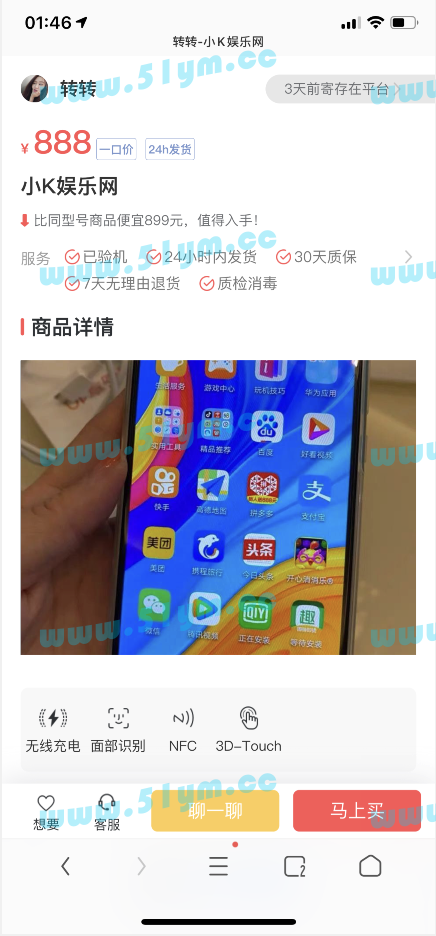 图片[1]-转转+闲鱼源码带独立后台+个人二维码收款-51源码