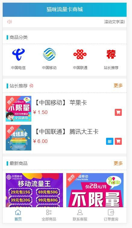 图片[2]-PHP实物卡售卡商城系统源码 开源无授权无后门-51源码