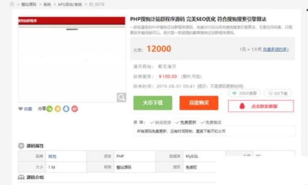 图片[1]-超强霸屏轻量级PHP搜狗泛站群程序源码 仿照聚合搜索 完美SEO优化符合搜狗搜索引擎算法程序源码-51源码