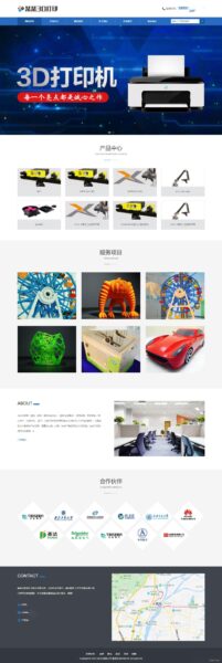 图片[2]-蓝色响应式3D打印设备公司网站模板源码+有后台-51源码