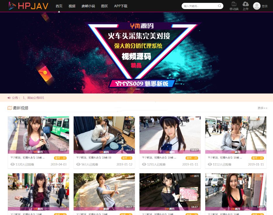图片[1]-强大而又专业的x站在线视频源码系统程序_ 代理三级分销试看推广应有尽有-51源码