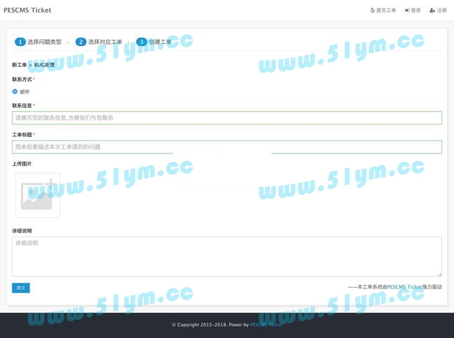 图片[1]-工单系统 PESCMS Ticket v1.2.23-51源码