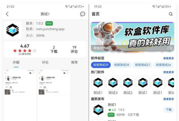 图片[1]-基于uniapp开发 软盒APP系统源码 软件库系统源码 全开源-51源码