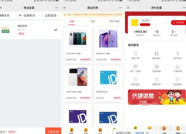 图片[2]-最新幸运盒子幸运砸金蛋微信盲盒游戏源码-51源码