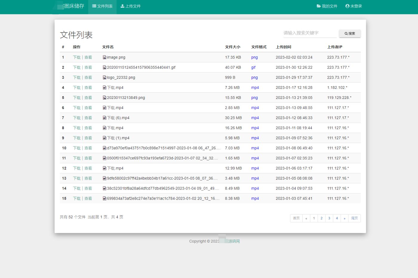 2023最新彩虹外链网盘5.4+新增用户系统与分块上传 PHP源码 第1张