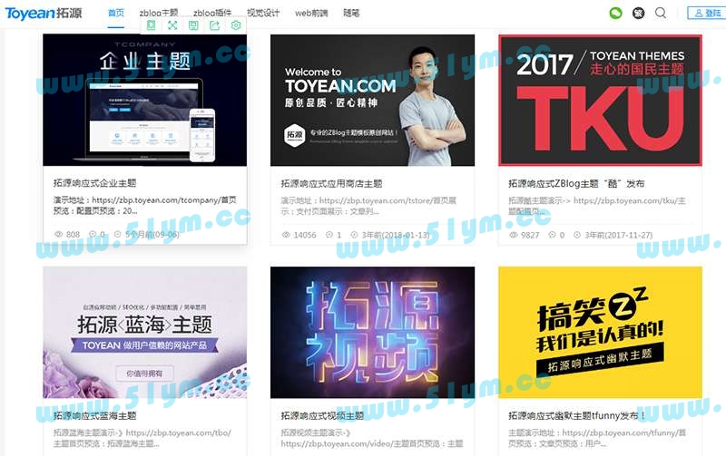 图片[1]-Z-blog拓源纯净版-51源码