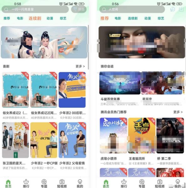 图片[1]-2022苹果CMS全新二开影视源码App源码完整版-51源码