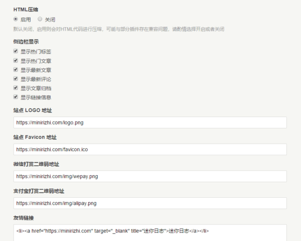 图片[4]-Typecho极简大气主题Mini 1.6 源码-51源码
