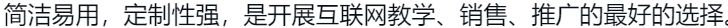 EduSoho网络课堂通用版系统源码+高级蓝色大气UI PHP源码 第2张 EduSoho网络课堂通用版系统源码+高级蓝色大气UI PHP源码 第2张