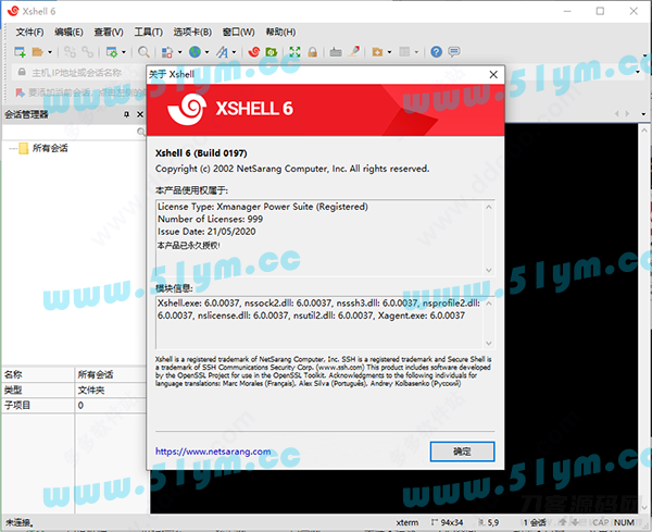 图片[1]-Xshell Plus6永久授权版-51源码