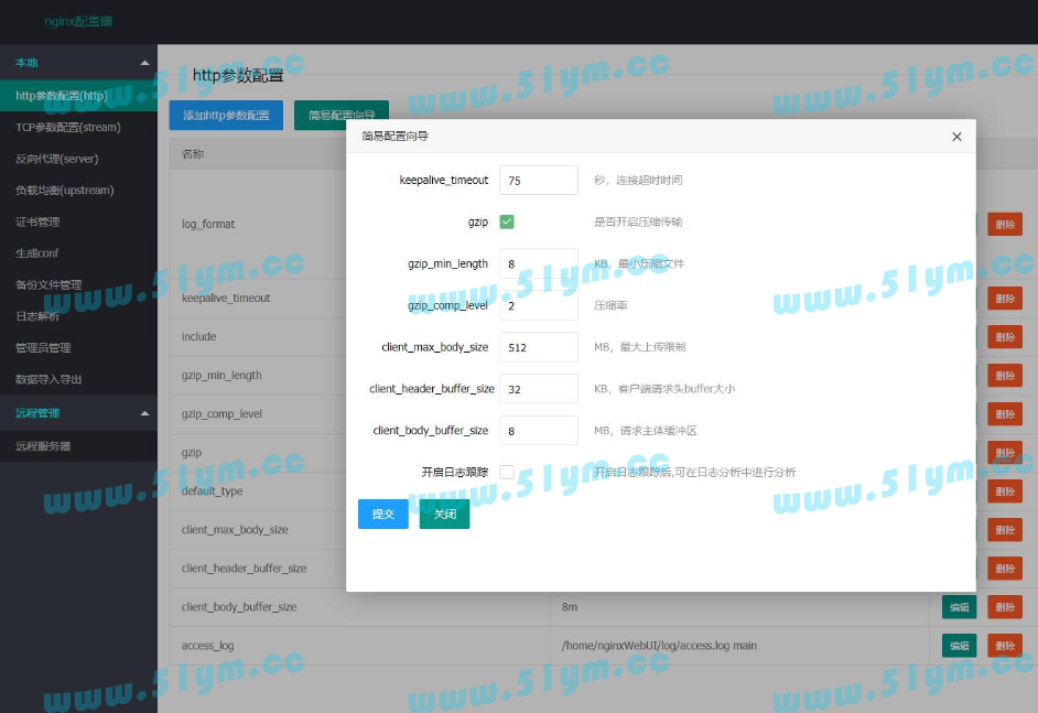 图片[1]-Nginx网页配置工具v1.7.3 JAVA源码-51源码