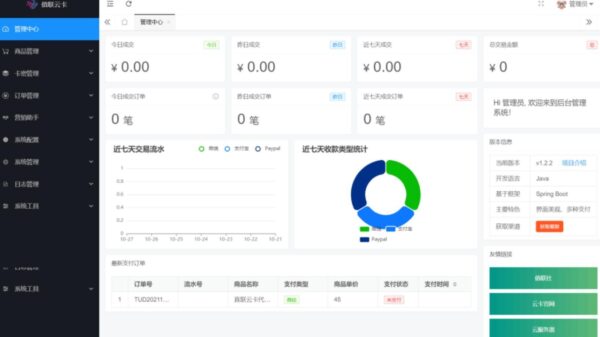 图片[3]-最新值联云卡自动售卡商业系统源码V2.0-51源码