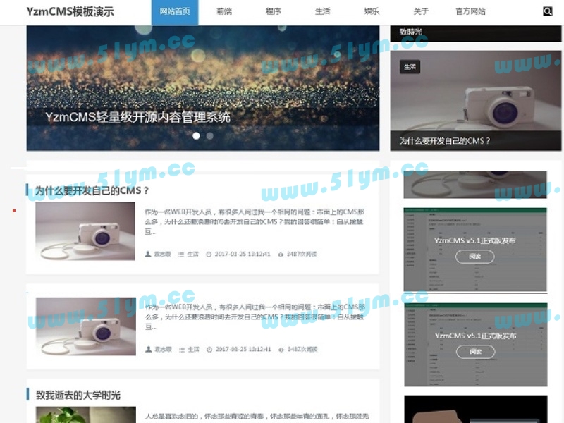 图片[1]-YzmCMS个人、工作室响应式博客模板 非常美观大气-51源码