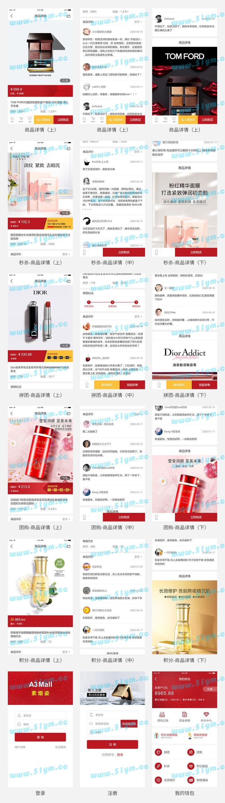 图片[2]-【A3Mall APP商城 v1.0.3】免费开源商城系统+支持优惠劵团购秒杀等等多种营销活动-51源码