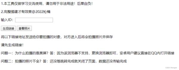 图片[2]-PHP最新恶搞好友之伪视频通话模板源码-51源码