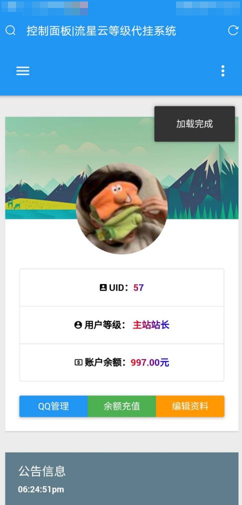 2023最新可用的代挂网系统源码/一键安装+对接的LoginSystem PHP源码 第2张 2023最新可用的代挂网系统源码/一键安装+对接的LoginSystem PHP源码 第2张