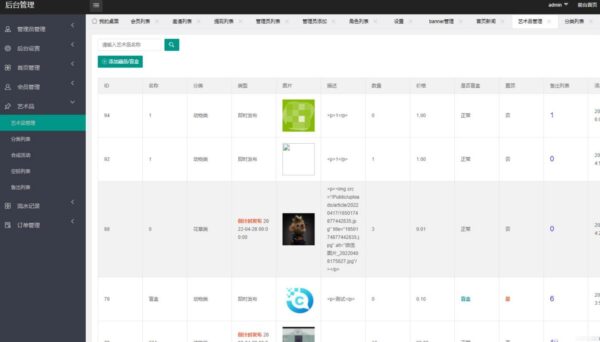 图片[6]-NFT艺术藏品交易平台源码/仿鲸探源码+教程-51源码