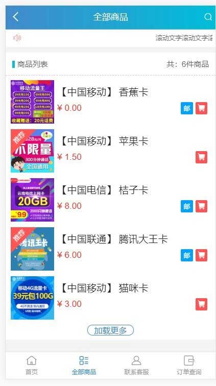 图片[4]-PHP实物卡售卡商城系统源码 开源无授权无后门-51源码