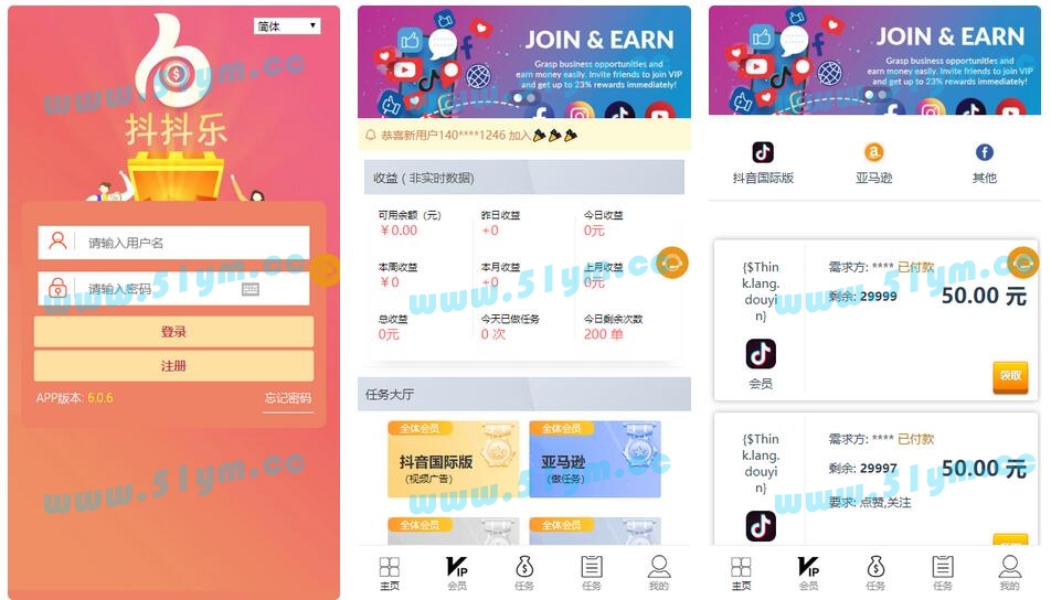 图片[2]-点赞任务系统多语言版[中文+英文+泰语+繁体]已修复BUG[上传漏洞+已清后门]-51源码